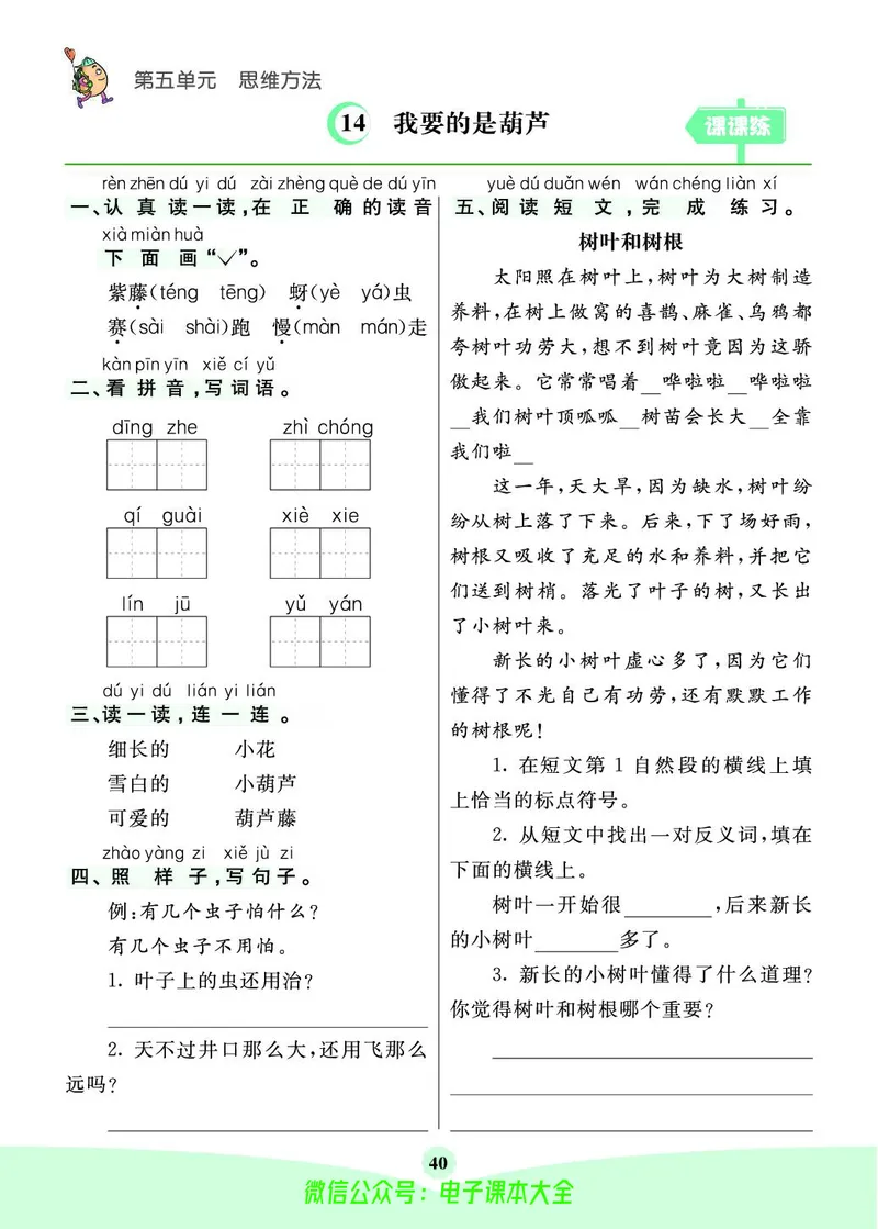 《素养提升手册》2上_26春四年级上下册人教版_四上英语合集人教版PEP英语四年级上册新教材（教学视频+课件+动画+音频+练习+教案）_17练习资料_小学英语（预习复习资料大礼包）