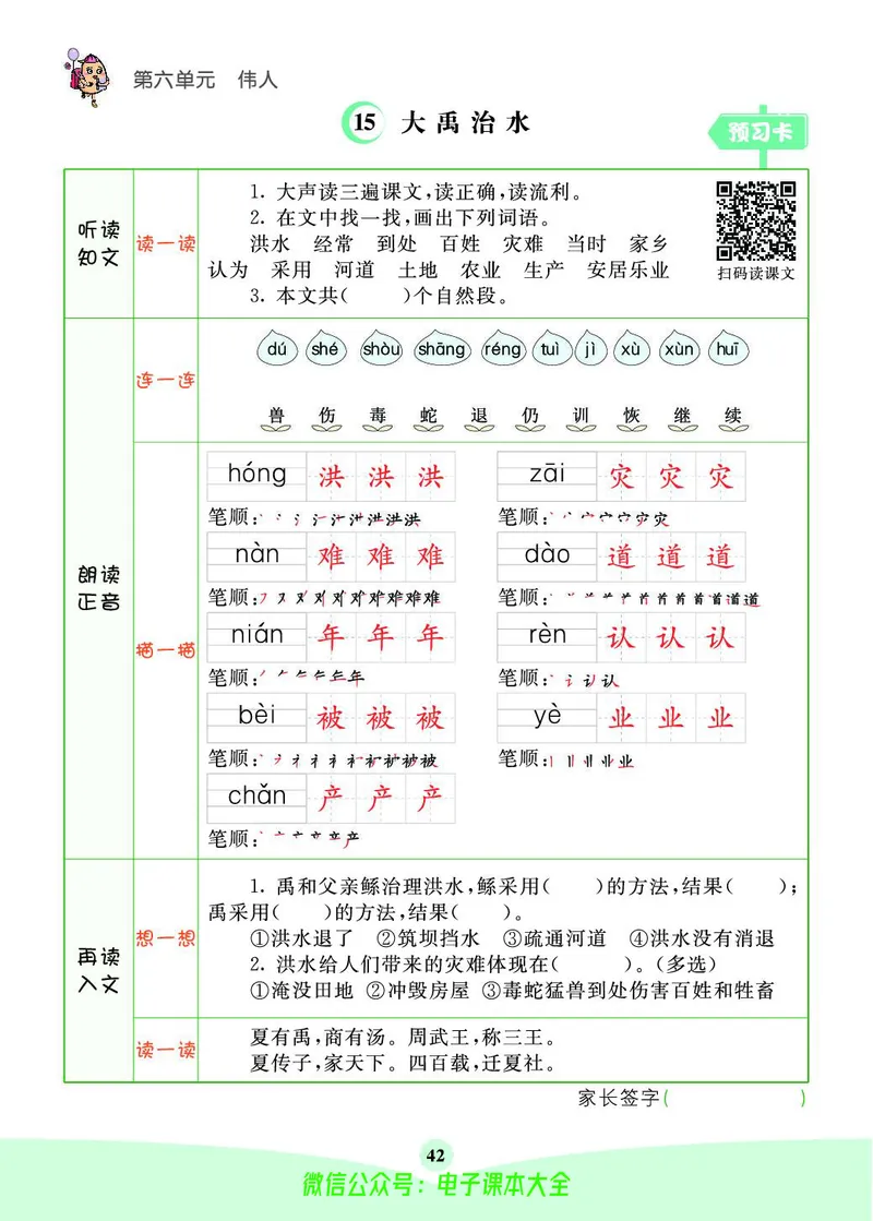 《素养提升手册》2上_26春四年级上下册人教版_四上英语合集人教版PEP英语四年级上册新教材（教学视频+课件+动画+音频+练习+教案）_17练习资料_小学英语（预习复习资料大礼包）