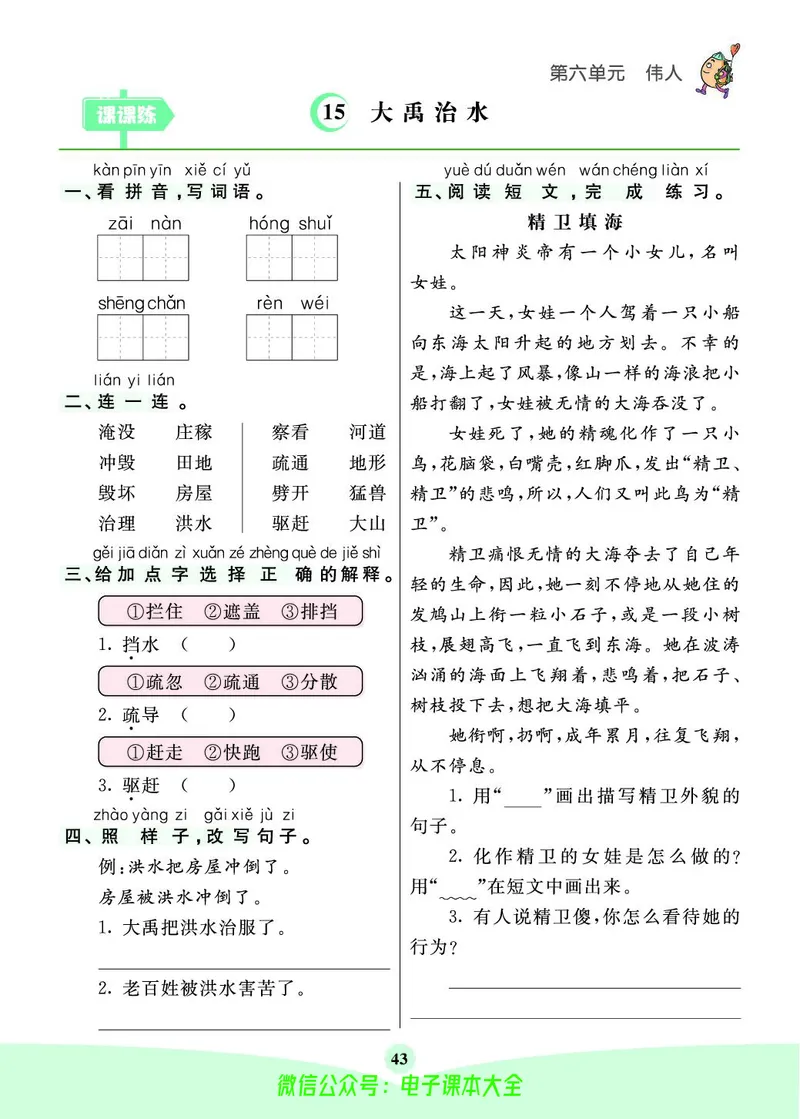 《素养提升手册》2上_26春四年级上下册人教版_四上英语合集人教版PEP英语四年级上册新教材（教学视频+课件+动画+音频+练习+教案）_17练习资料_小学英语（预习复习资料大礼包）