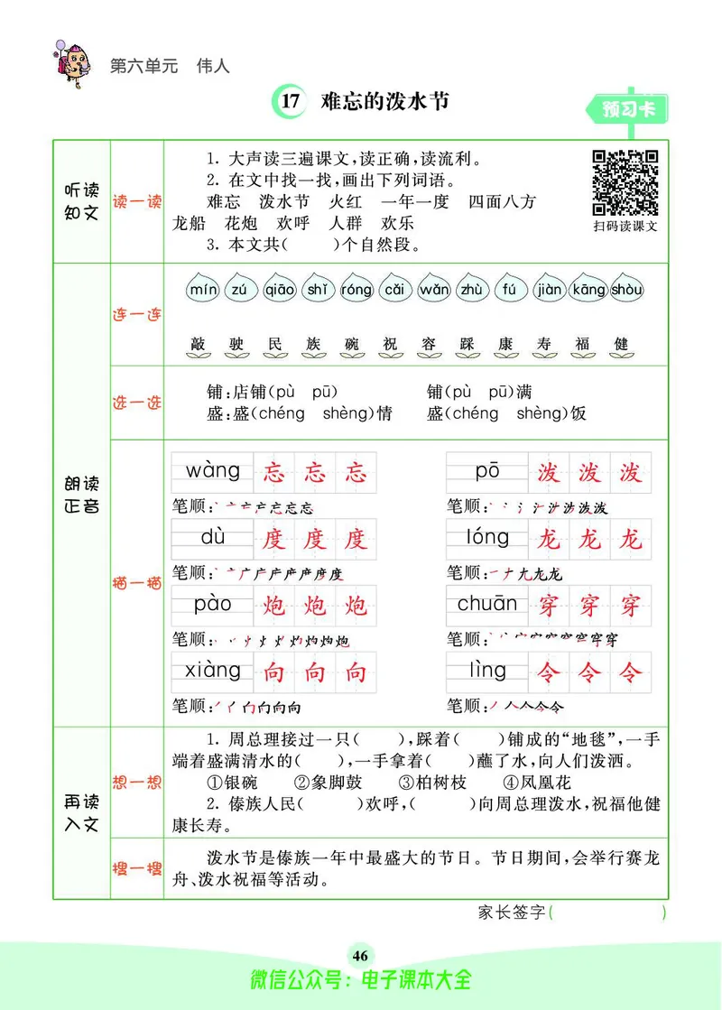 《素养提升手册》2上_26春四年级上下册人教版_四上英语合集人教版PEP英语四年级上册新教材（教学视频+课件+动画+音频+练习+教案）_17练习资料_小学英语（预习复习资料大礼包）