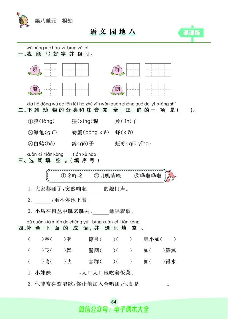 《素养提升手册》2上_26春四年级上下册人教版_四上英语合集人教版PEP英语四年级上册新教材（教学视频+课件+动画+音频+练习+教案）_17练习资料_小学英语（预习复习资料大礼包）