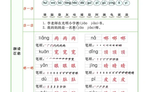 《素养提升手册》2上_26春四年级上下册人教版_四上英语合集人教版PEP英语四年级上册新教材（教学视频+课件+动画+音频+练习+教案）_17练习资料_小学英语（预习复习资料大礼包）
