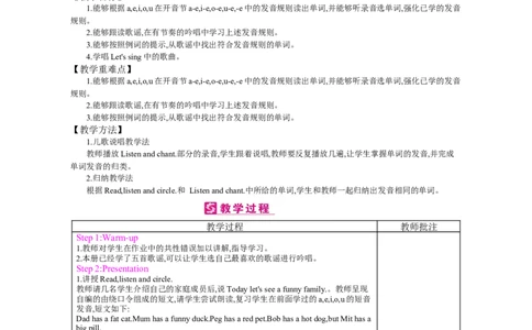 Unit6　Meetmyfamily!_26春四年级上下册人教版_四上英语合集人教版PEP英语四年级上册新教材（教学视频+课件+动画+音频+练习+教案）_19同步教案课件_人教pep3_3-6上册_《梓耕教育教案》