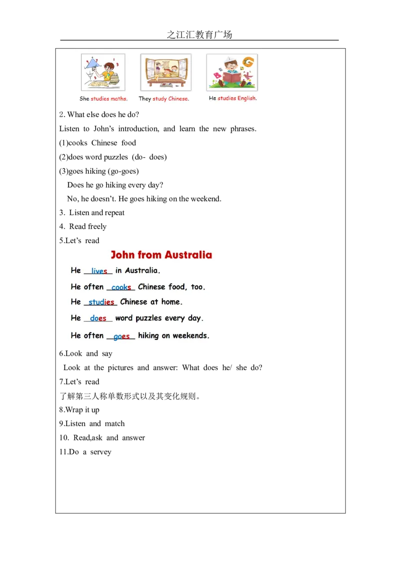 B-教学设计(2)_26春四年级上下册人教版_四上英语合集人教版PEP英语四年级上册新教材（教学视频+课件+动画+音频+练习+教案）_19同步教案课件_人教pep3_3-6上册_《之江汇教案》24秋新教材_628