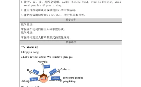 B-教学设计(2)_26春四年级上下册人教版_四上英语合集人教版PEP英语四年级上册新教材（教学视频+课件+动画+音频+练习+教案）_19同步教案课件_人教pep3_3-6上册_《之江汇教案》24秋新教材_628