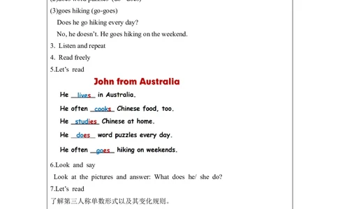 B-教学设计(2)_26春四年级上下册人教版_四上英语合集人教版PEP英语四年级上册新教材（教学视频+课件+动画+音频+练习+教案）_19同步教案课件_人教pep3_3-6上册_《之江汇教案》24秋新教材_628