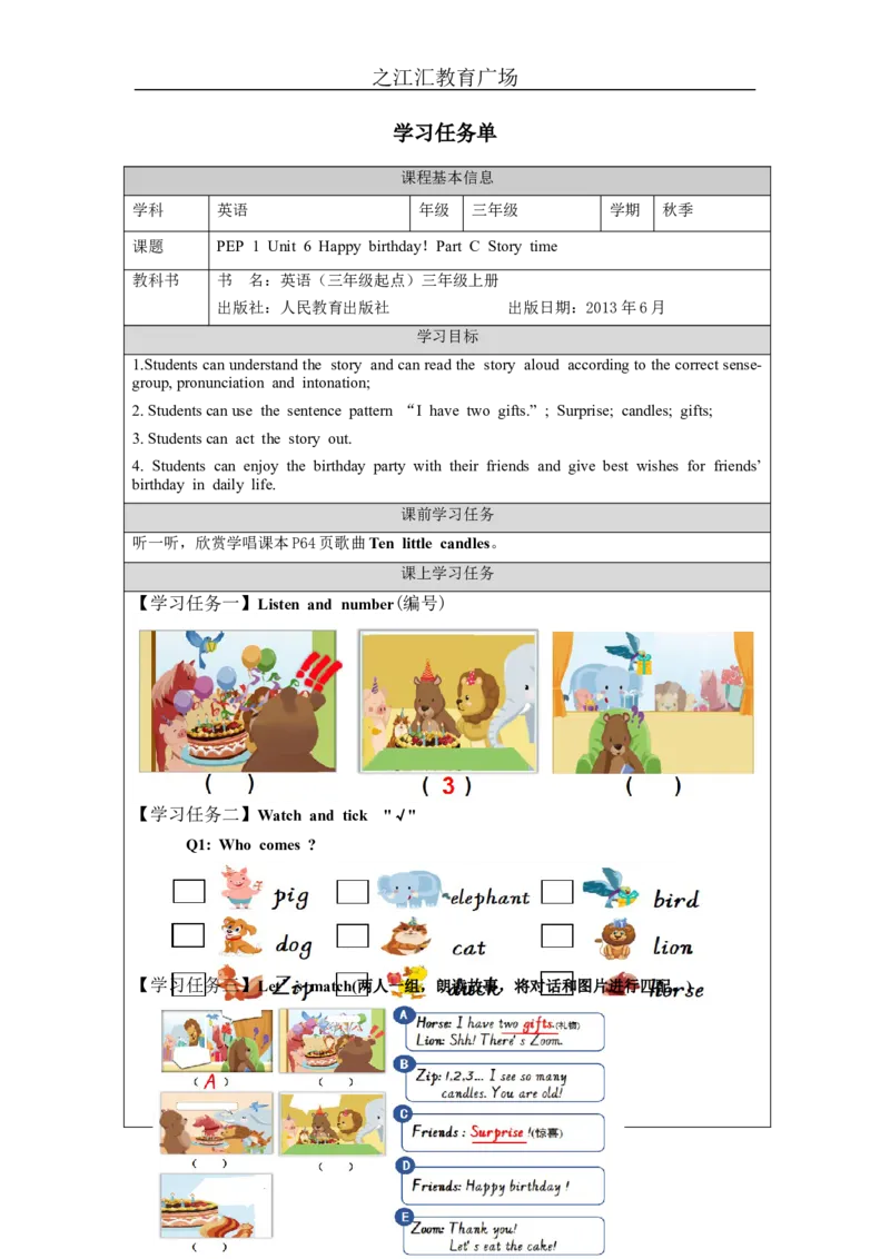 C-学习任务单_26春四年级上下册人教版_四上英语合集人教版PEP英语四年级上册新教材（教学视频+课件+动画+音频+练习+教案）_17练习资料_小学英语（预习复习资料大礼包）_Unit6