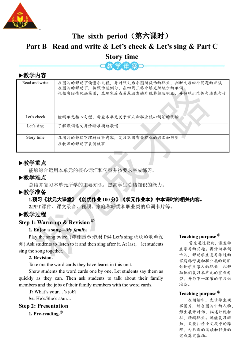 Thesixthperiod(第六课时)_26春四年级上下册人教版_四上英语合集人教版PEP英语四年级上册新教材（教学视频+课件+动画+音频+练习+教案）_19同步教案课件_人教pep3_3-6上册_4年级上册_Unit6