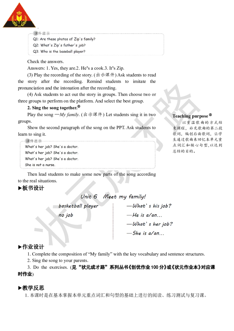 Thesixthperiod(第六课时)_26春四年级上下册人教版_四上英语合集人教版PEP英语四年级上册新教材（教学视频+课件+动画+音频+练习+教案）_19同步教案课件_人教pep3_3-6上册_4年级上册_Unit6