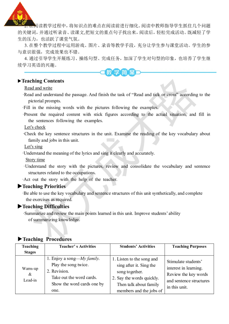 Thesixthperiod(第六课时)_26春四年级上下册人教版_四上英语合集人教版PEP英语四年级上册新教材（教学视频+课件+动画+音频+练习+教案）_19同步教案课件_人教pep3_3-6上册_4年级上册_Unit6