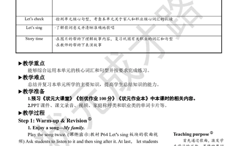Thesixthperiod(第六课时)_26春四年级上下册人教版_四上英语合集人教版PEP英语四年级上册新教材（教学视频+课件+动画+音频+练习+教案）_19同步教案课件_人教pep3_3-6上册_4年级上册_Unit6