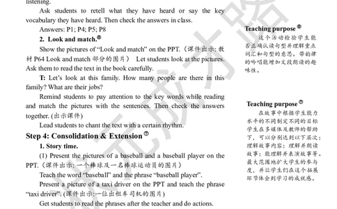 Thesixthperiod(第六课时)_26春四年级上下册人教版_四上英语合集人教版PEP英语四年级上册新教材（教学视频+课件+动画+音频+练习+教案）_19同步教案课件_人教pep3_3-6上册_4年级上册_Unit6