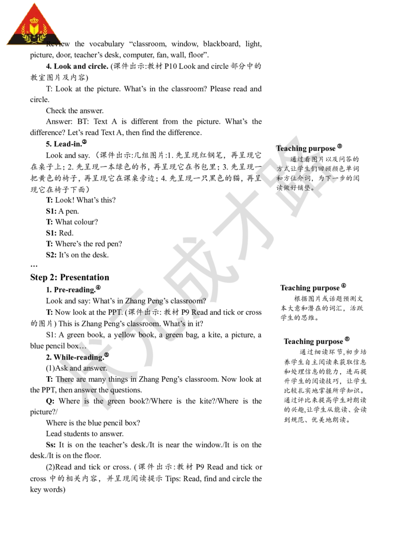 Thesixthperiod(第六课时)_26春四年级上下册人教版_四上英语合集人教版PEP英语四年级上册新教材（教学视频+课件+动画+音频+练习+教案）_19同步教案课件_人教pep3_3-6上册_4年级上册_Unit1