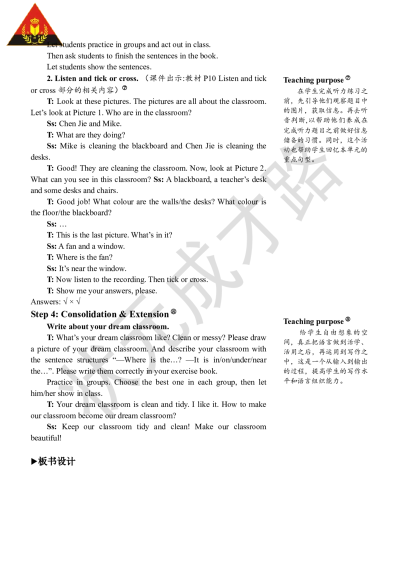 Thesixthperiod(第六课时)_26春四年级上下册人教版_四上英语合集人教版PEP英语四年级上册新教材（教学视频+课件+动画+音频+练习+教案）_19同步教案课件_人教pep3_3-6上册_4年级上册_Unit1