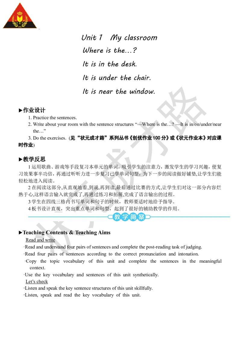 Thesixthperiod(第六课时)_26春四年级上下册人教版_四上英语合集人教版PEP英语四年级上册新教材（教学视频+课件+动画+音频+练习+教案）_19同步教案课件_人教pep3_3-6上册_4年级上册_Unit1