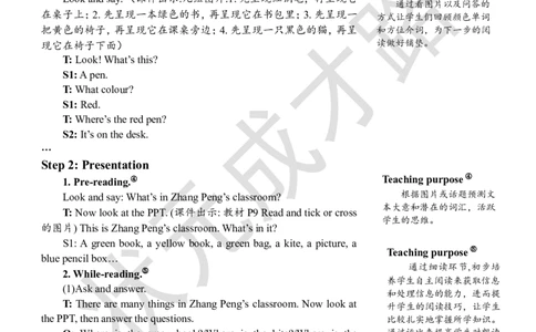 Thesixthperiod(第六课时)_26春四年级上下册人教版_四上英语合集人教版PEP英语四年级上册新教材（教学视频+课件+动画+音频+练习+教案）_19同步教案课件_人教pep3_3-6上册_4年级上册_Unit1