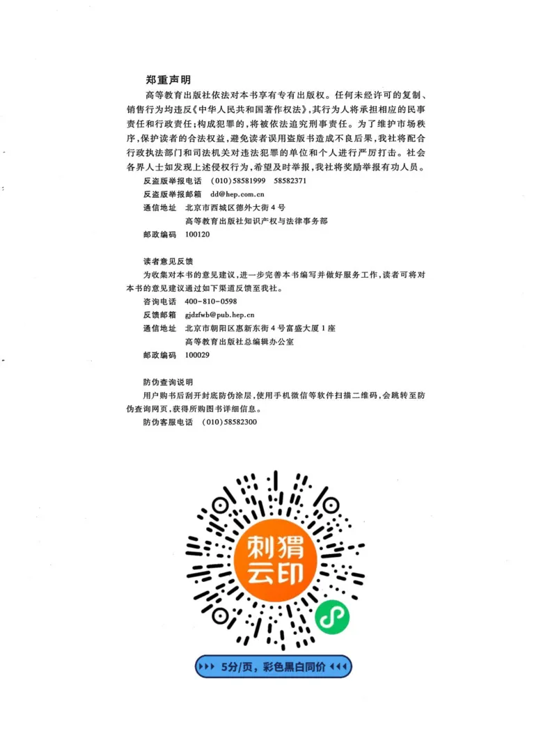 2026考研管理类综合能力全真模拟8套卷-王杰通_01.2026考研专业课管综199_00.2026考研管综书籍扫描