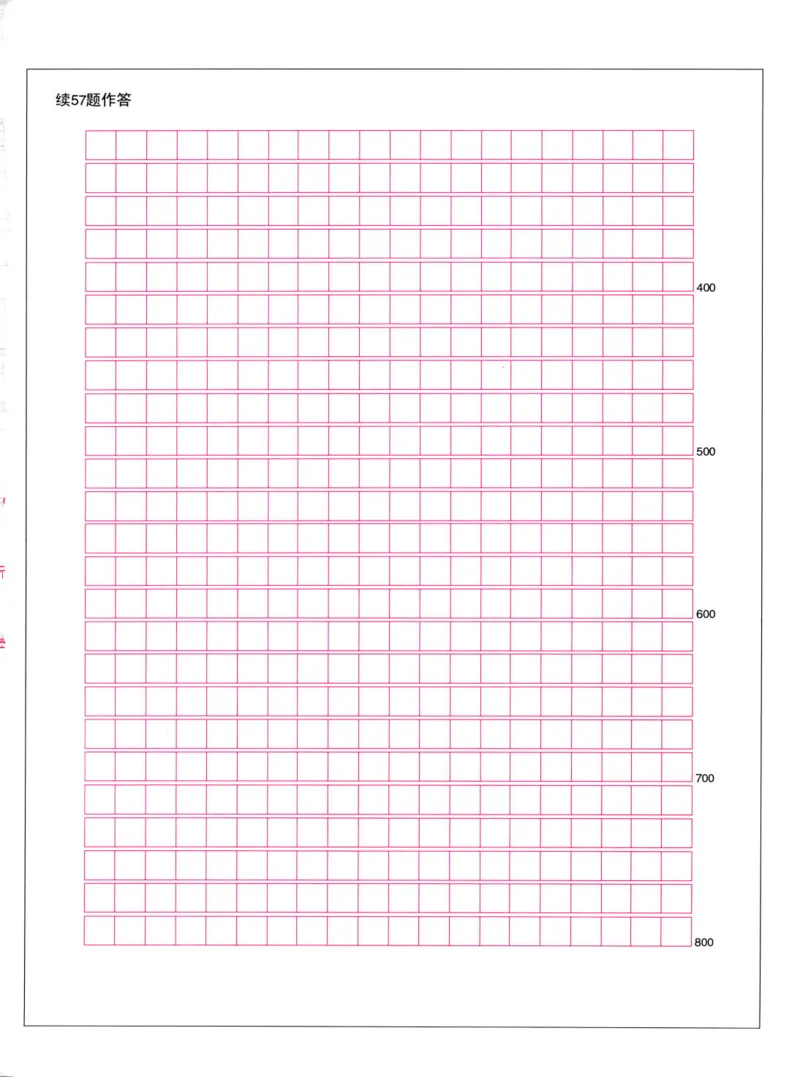 2026考研管理类综合能力全真模拟8套卷-王杰通_01.2026考研专业课管综199_00.2026考研管综书籍扫描