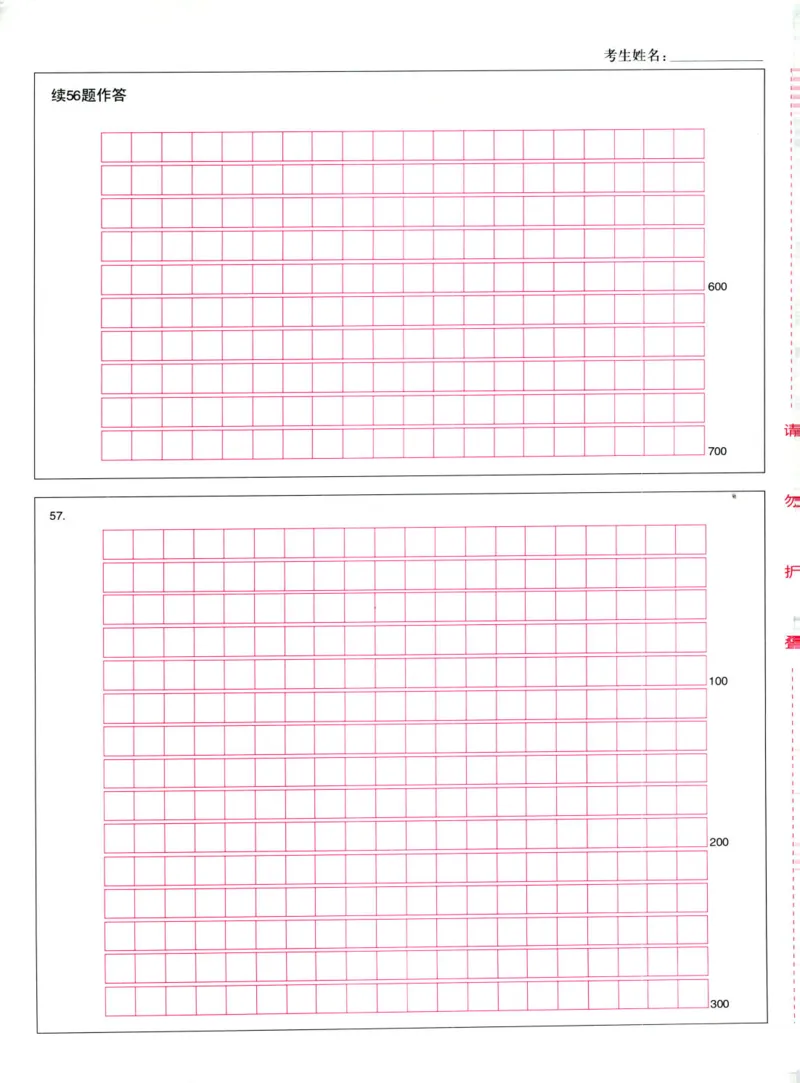 2026考研管理类综合能力全真模拟8套卷-王杰通_01.2026考研专业课管综199_00.2026考研管综书籍扫描