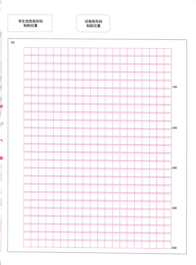 2026考研管理类综合能力全真模拟8套卷-王杰通_01.2026考研专业课管综199_00.2026考研管综书籍扫描