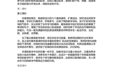 Unit3Wheredidyougo？教学反思_26春四年级上下册人教版_四上英语合集人教版PEP英语四年级上册新教材（教学视频+课件+动画+音频+练习+教案）_19同步教案课件_人教pep3_3-6年级下册