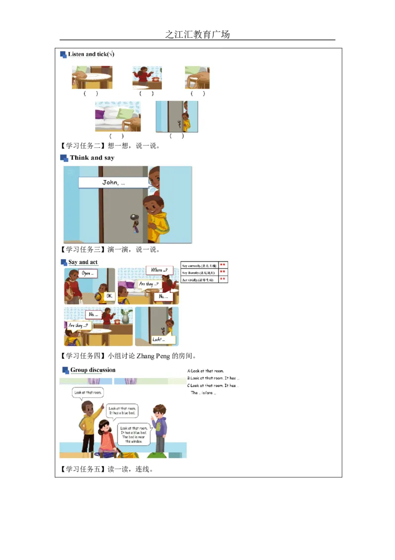 B-学习任务单_26春四年级上下册人教版_四上英语合集人教版PEP英语四年级上册新教材（教学视频+课件+动画+音频+练习+教案）_17练习资料_小学英语（预习复习资料大礼包）_Unit4_232