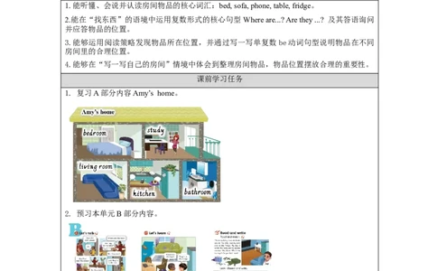 B-学习任务单_26春四年级上下册人教版_四上英语合集人教版PEP英语四年级上册新教材（教学视频+课件+动画+音频+练习+教案）_17练习资料_小学英语（预习复习资料大礼包）_Unit4_232