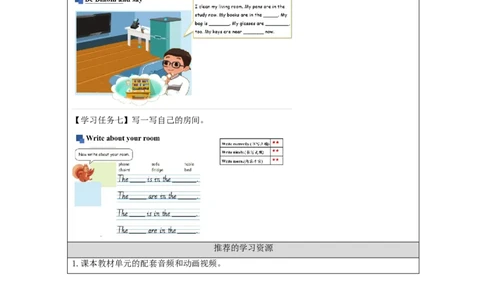 B-学习任务单_26春四年级上下册人教版_四上英语合集人教版PEP英语四年级上册新教材（教学视频+课件+动画+音频+练习+教案）_17练习资料_小学英语（预习复习资料大礼包）_Unit4_232