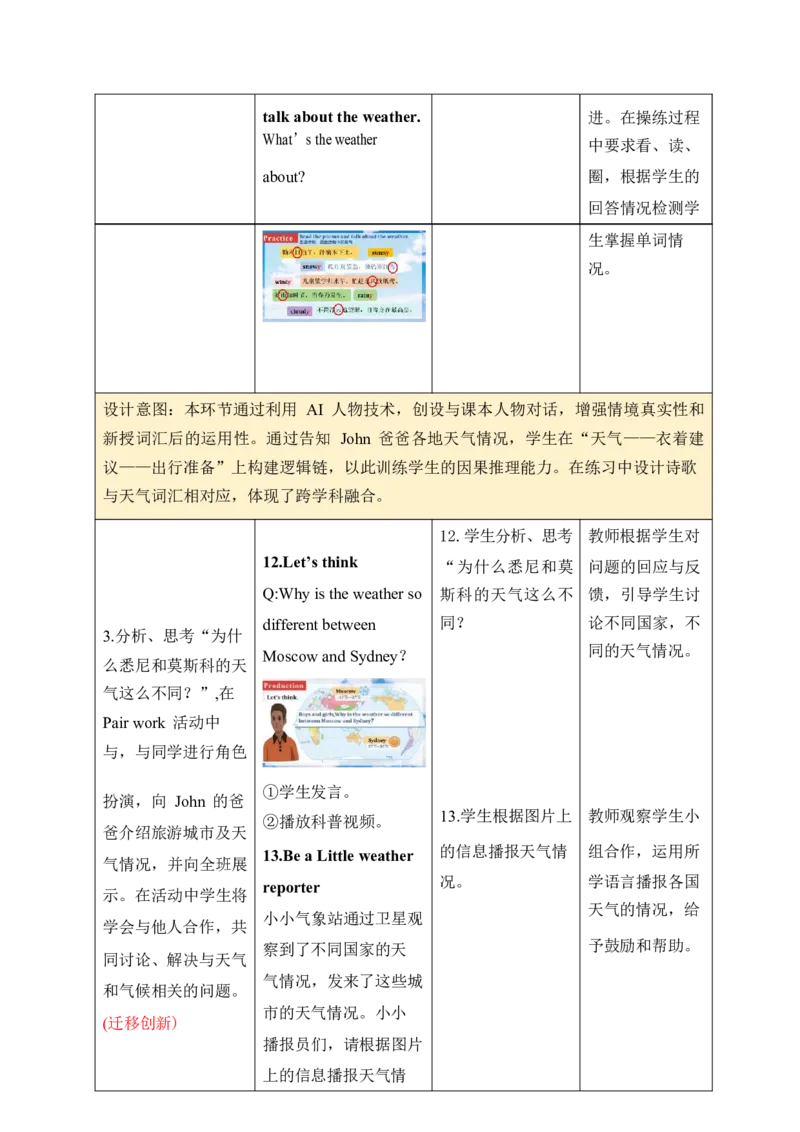 Unit5第二课时_26春四年级上下册人教版_四上英语合集人教版PEP英语四年级上册新教材（教学视频+课件+动画+音频+练习+教案）_19同步教案课件_人教pep3_3-6上册_4年级上册（25秋新教材）