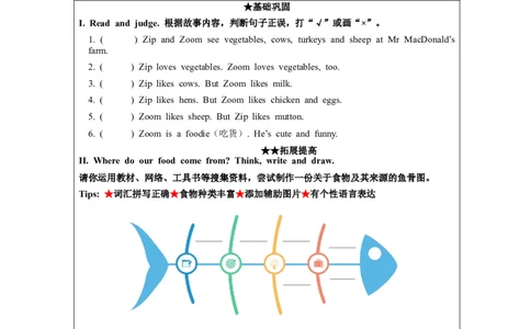 C-课后练习_26春四年级上下册人教版_四上英语合集人教版PEP英语四年级上册新教材（教学视频+课件+动画+音频+练习+教案）_17练习资料_小学英语（预习复习资料大礼包）_Unit4_187