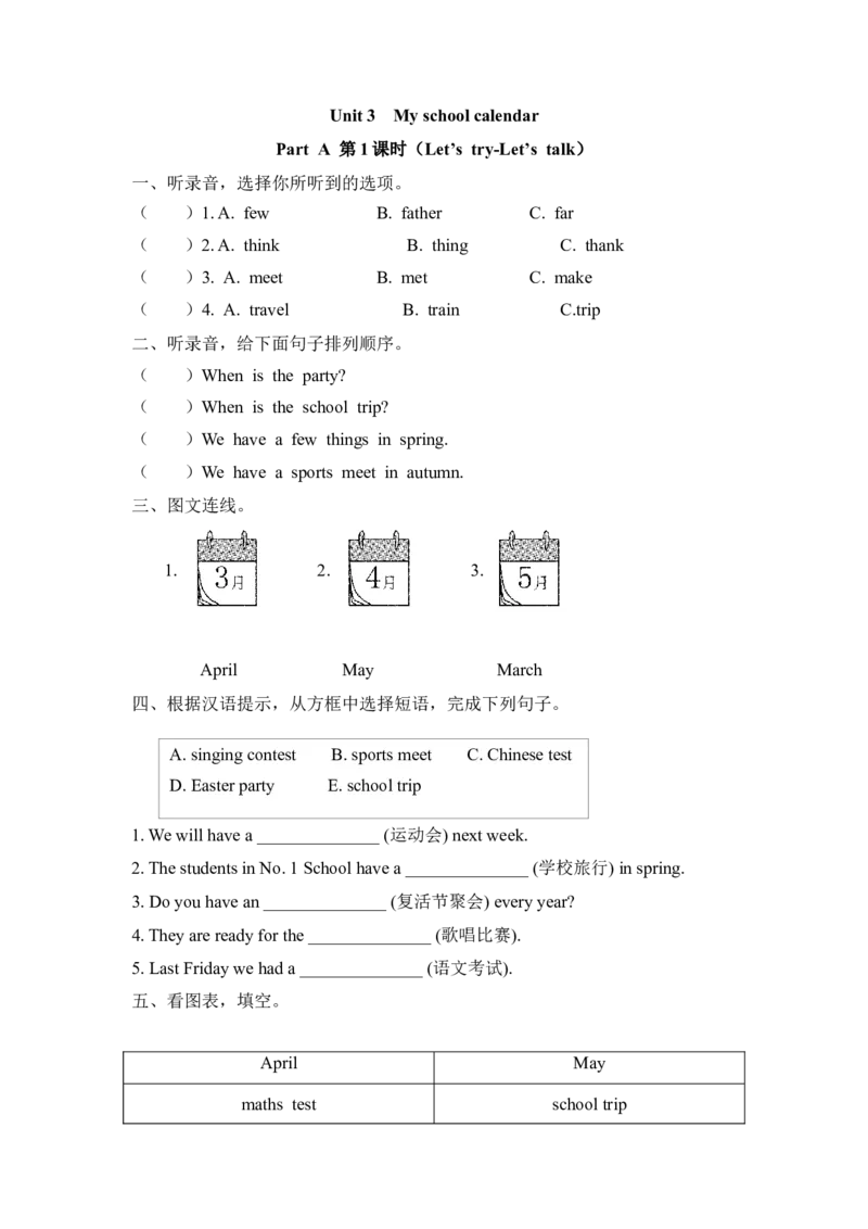 五下Unit3PartA第一课时_26春四年级上下册人教版_四上英语合集人教版PEP英语四年级上册新教材（教学视频+课件+动画+音频+练习+教案）_19同步教案课件_人教pep3_3-6年级下册_5年级下册