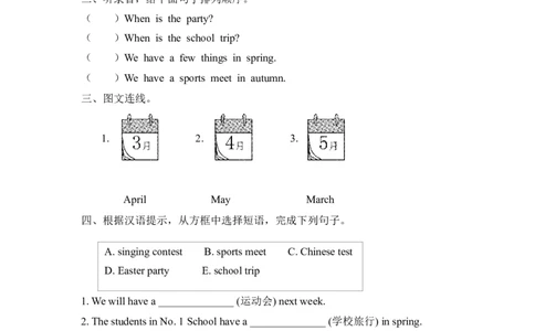 五下Unit3PartA第一课时_26春四年级上下册人教版_四上英语合集人教版PEP英语四年级上册新教材（教学视频+课件+动画+音频+练习+教案）_19同步教案课件_人教pep3_3-6年级下册_5年级下册