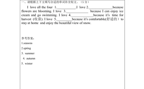 A-课后练习_26春四年级上下册人教版_四上英语合集人教版PEP英语四年级上册新教材（教学视频+课件+动画+音频+练习+教案）_17练习资料_小学英语（预习复习资料大礼包）_Unit2_244