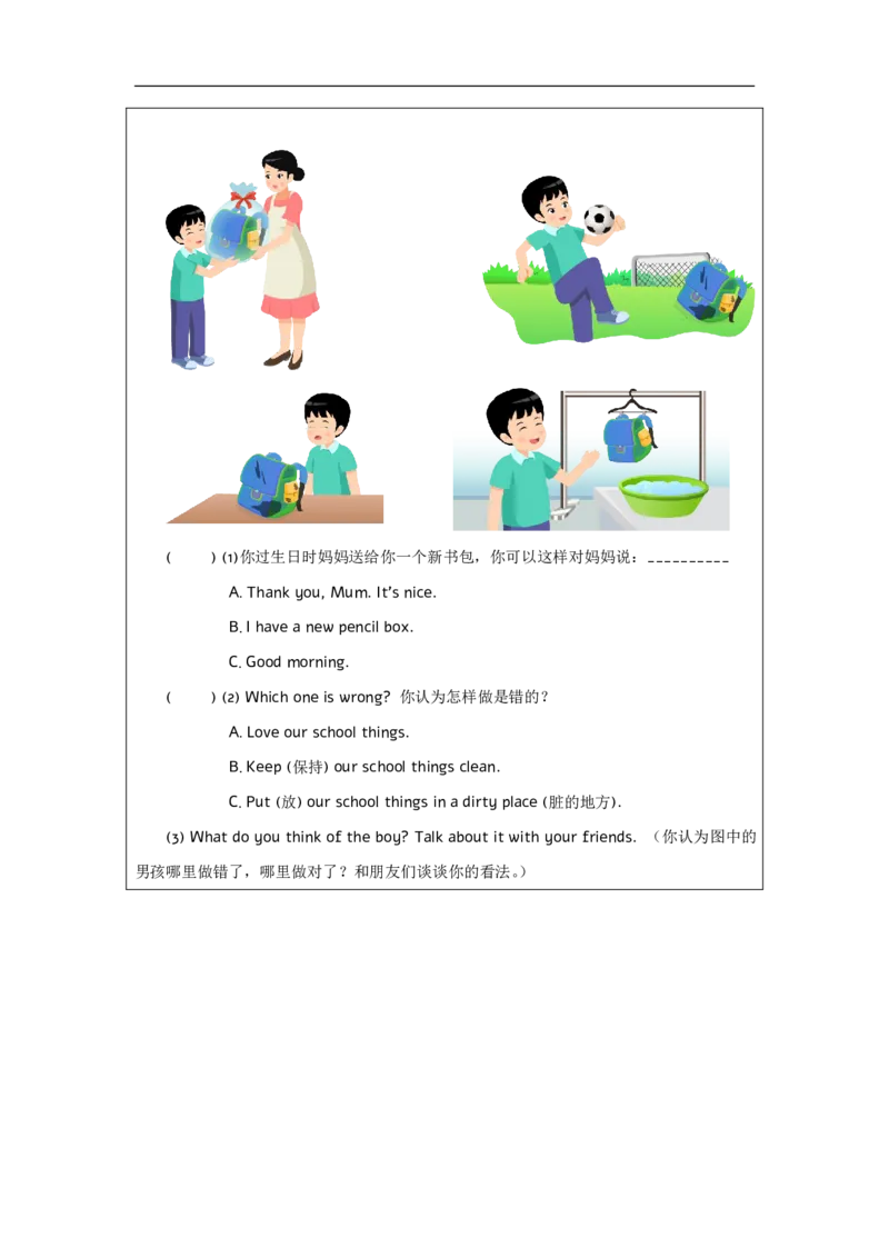 Unit_2_School_things（第一课时）_课后练习_26春四年级上下册人教版_四上英语合集人教版PEP英语四年级上册新教材（教学视频+课件+动画+音频+练习+教案）_17练习资料_《小学英语》