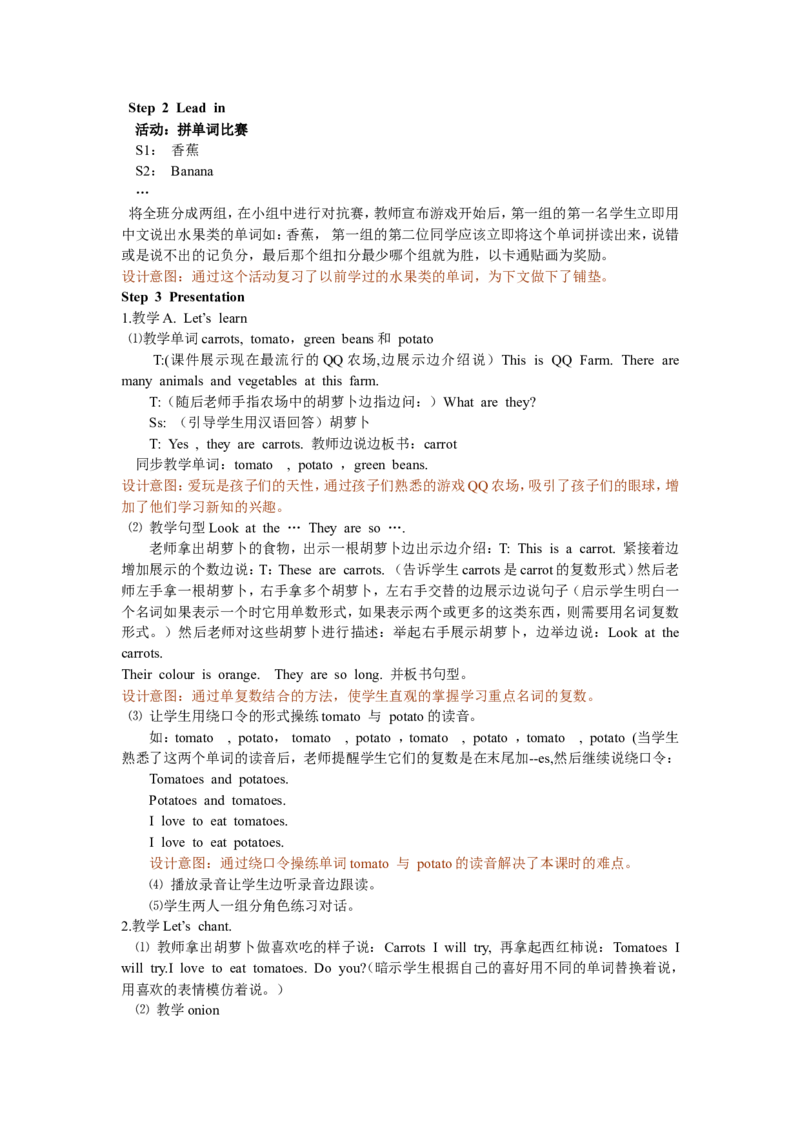 Unit4第一课时_26春四年级上下册人教版_四上英语合集人教版PEP英语四年级上册新教材（教学视频+课件+动画+音频+练习+教案）_19同步教案课件_人教pep3_3-6年级下册_4年级下册_教案