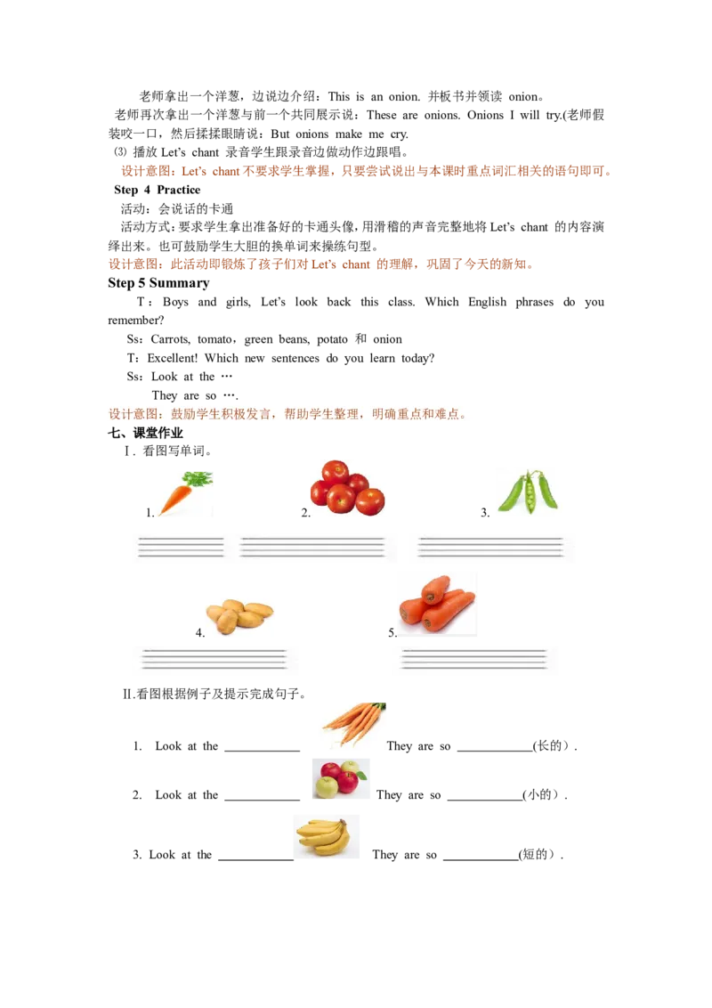 Unit4第一课时_26春四年级上下册人教版_四上英语合集人教版PEP英语四年级上册新教材（教学视频+课件+动画+音频+练习+教案）_19同步教案课件_人教pep3_3-6年级下册_4年级下册_教案