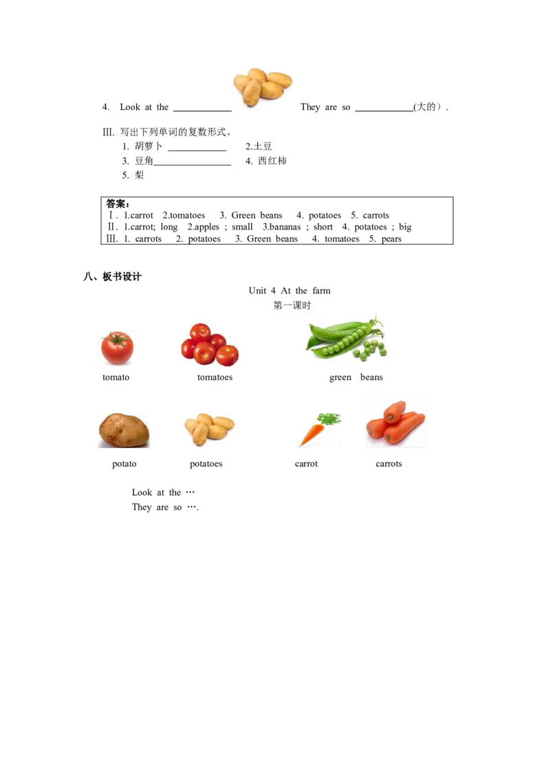 Unit4第一课时_26春四年级上下册人教版_四上英语合集人教版PEP英语四年级上册新教材（教学视频+课件+动画+音频+练习+教案）_19同步教案课件_人教pep3_3-6年级下册_4年级下册_教案