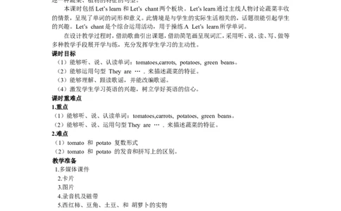 Unit4第一课时_26春四年级上下册人教版_四上英语合集人教版PEP英语四年级上册新教材（教学视频+课件+动画+音频+练习+教案）_19同步教案课件_人教pep3_3-6年级下册_4年级下册_教案