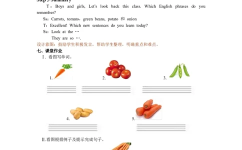 Unit4第一课时_26春四年级上下册人教版_四上英语合集人教版PEP英语四年级上册新教材（教学视频+课件+动画+音频+练习+教案）_19同步教案课件_人教pep3_3-6年级下册_4年级下册_教案