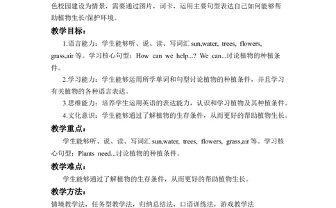 Unit4第5课时PartBLet&rsquo;slearn&Listenandchant_26春四年级上下册人教版_四上英语合集人教版PEP英语四年级上册新教材（教学视频+课件+动画+音频+练习+教案）_19同步教案课件_人教pep3