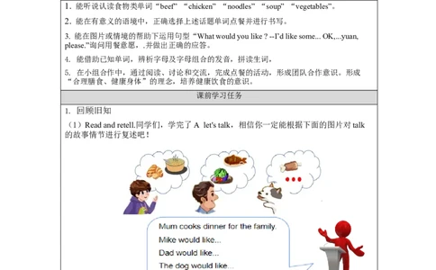 A-学习任务单(1)_26春四年级上下册人教版_四上英语合集人教版PEP英语四年级上册新教材（教学视频+课件+动画+音频+练习+教案）_17练习资料_小学英语（预习复习资料大礼包）_Unit5