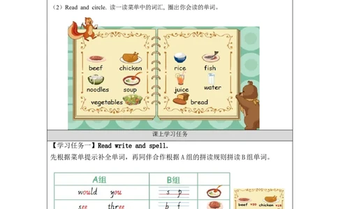 A-学习任务单(1)_26春四年级上下册人教版_四上英语合集人教版PEP英语四年级上册新教材（教学视频+课件+动画+音频+练习+教案）_17练习资料_小学英语（预习复习资料大礼包）_Unit5