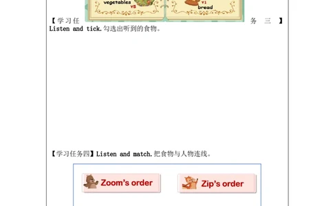 A-学习任务单(1)_26春四年级上下册人教版_四上英语合集人教版PEP英语四年级上册新教材（教学视频+课件+动画+音频+练习+教案）_17练习资料_小学英语（预习复习资料大礼包）_Unit5