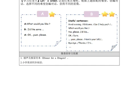 A-学习任务单(1)_26春四年级上下册人教版_四上英语合集人教版PEP英语四年级上册新教材（教学视频+课件+动画+音频+练习+教案）_17练习资料_小学英语（预习复习资料大礼包）_Unit5