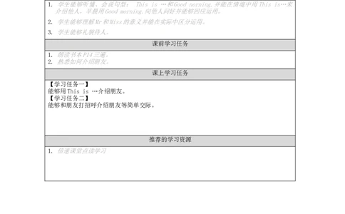 A-学习任务单_26春四年级上下册人教版_四上英语合集人教版PEP英语四年级上册新教材（教学视频+课件+动画+音频+练习+教案）_17练习资料_小学英语（预习复习资料大礼包）_Unit2