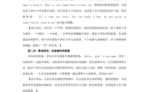 Unit3LookatmePartA第二课时说课稿_26春四年级上下册人教版_四上英语合集人教版PEP英语四年级上册新教材（教学视频+课件+动画+音频+练习+教案）_19同步教案课件_人教pep3_3-6年级上册