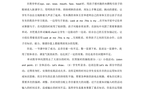 Unit3LookatmeALet'slearn教学反思_26春四年级上下册人教版_四上英语合集人教版PEP英语四年级上册新教材（教学视频+课件+动画+音频+练习+教案）_19同步教案课件_人教pep3_3-6年级上册