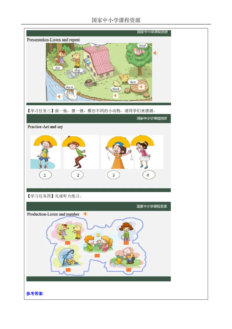 5Lesson2AreyouMrDog？(2)_国家课_学习任务单_26春四年级上下册人教版_四上英语合集人教版PEP英语四年级上册新教材（教学视频+课件+动画+音频+练习+教案）_17练习资料_《小学英语》