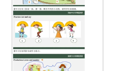 5Lesson2AreyouMrDog？(2)_国家课_学习任务单_26春四年级上下册人教版_四上英语合集人教版PEP英语四年级上册新教材（教学视频+课件+动画+音频+练习+教案）_17练习资料_《小学英语》