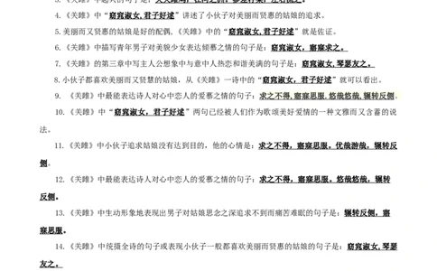 22+八年级下册《诗经》二首默写背诵-2025年中考语文古诗文默写背诵与强化训练+_02中考总复习（2026版更新中）_01-语文-中考总复习_2025年中考资料_中考文言文专项